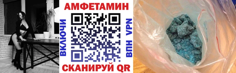 АМФ VHQ Бердск