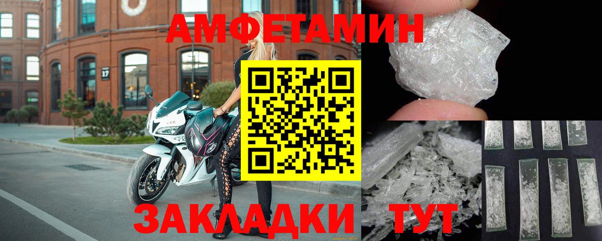 Амфетамин VHQ  Вход с VPN  АМФЕТАМИН  Бердск 