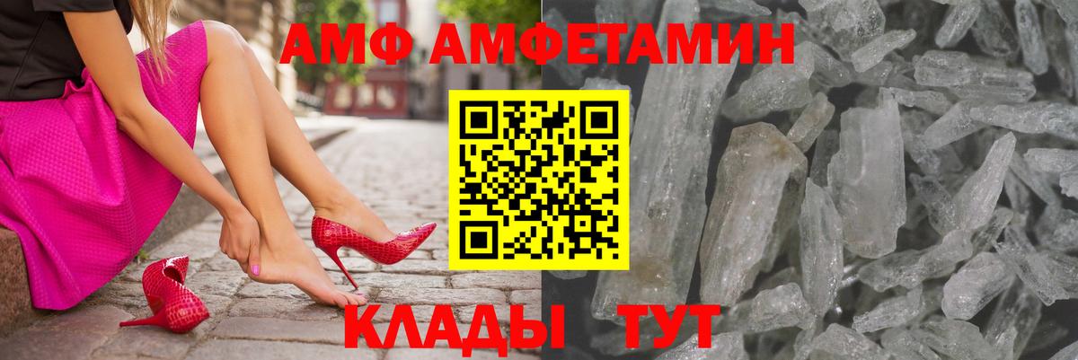 АМФЕТАМИН VHQ  АМФ  Бердск 