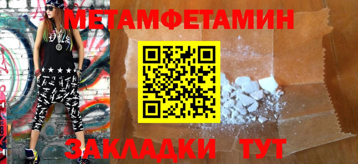 АМФЕТАМИН Розовый Бердск