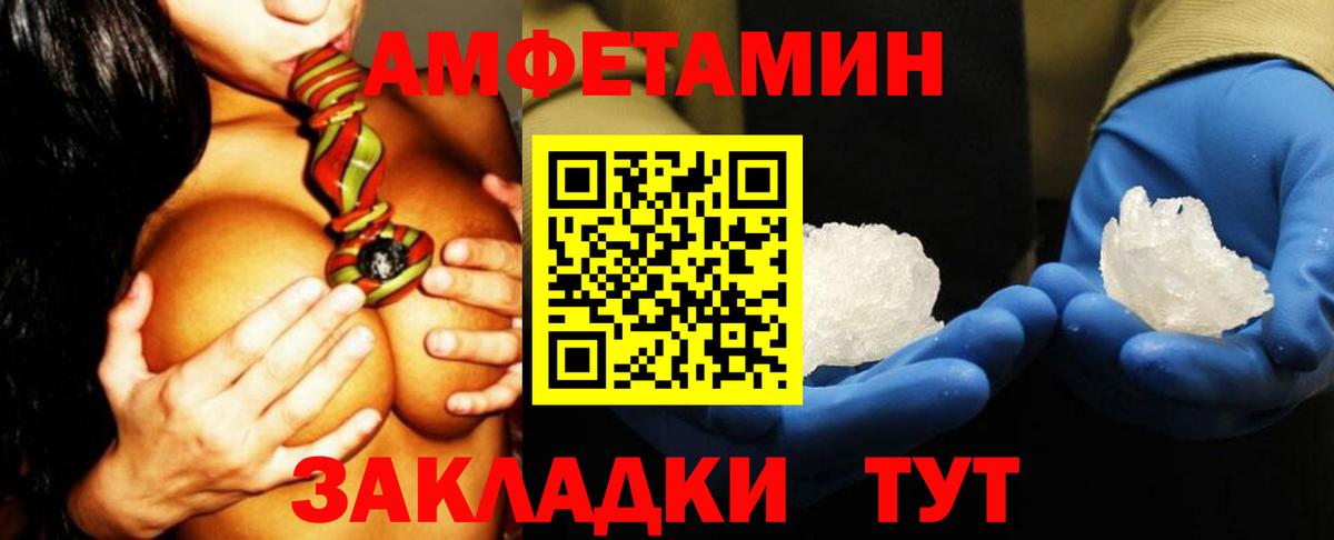 Амфетамин Premium Бердск