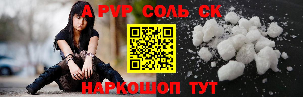 Alpha PVP VHQ Бердск