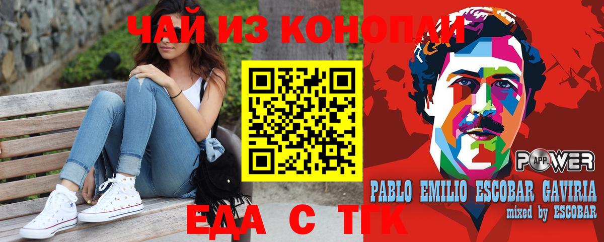 Cannafood конопля Бердск