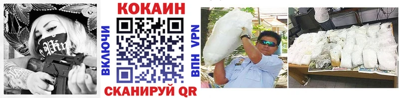 Кокаин 97% Бердск