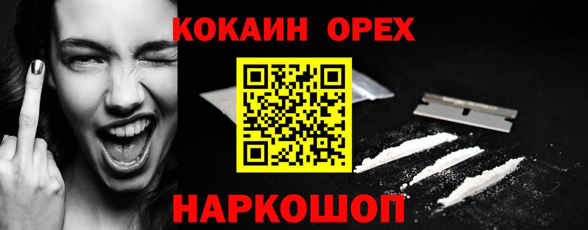 КОКАИН 99% Бердск