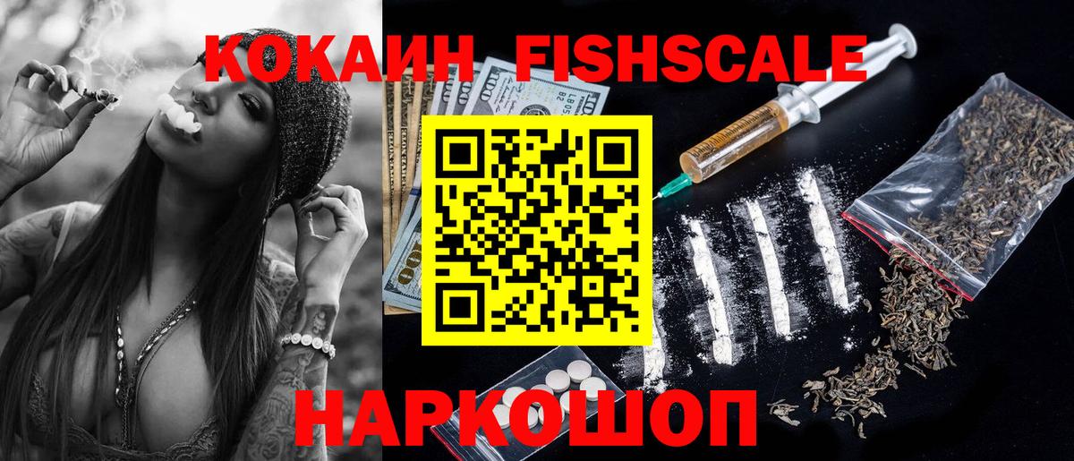Cocaine VHQ  Вход с VPN  закладки  Бердск 