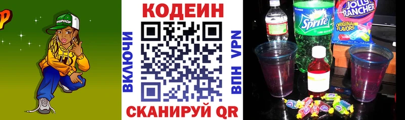 Кодеиновый сироп Lean напиток Lean (лин)  Бердск 