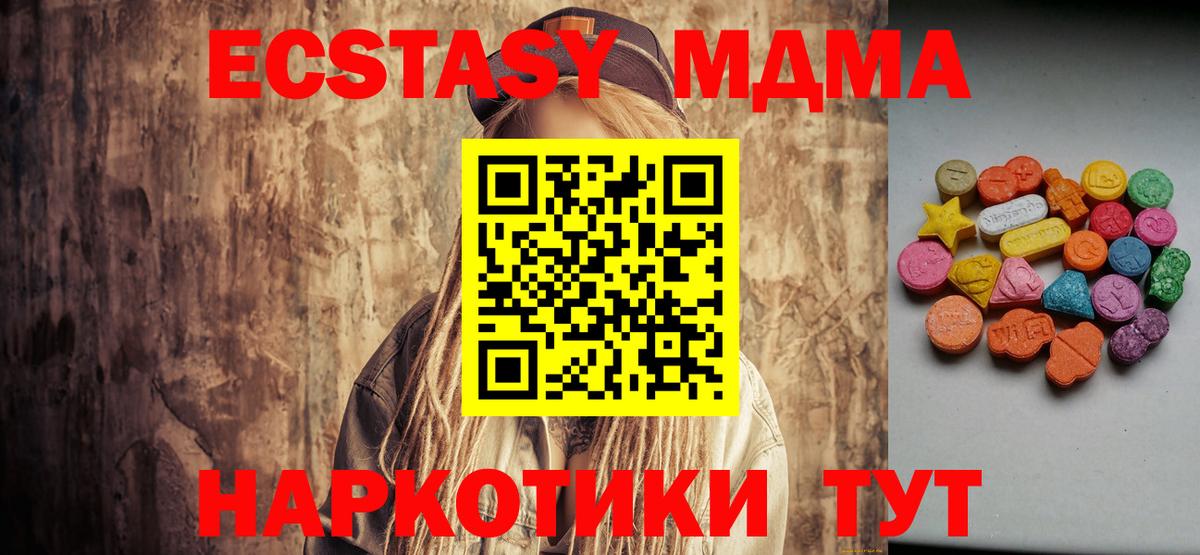 Бердск  купить наркотики цена  Ecstasy  Ecstasy ешки  Вход с VPN  Экстази таблы 