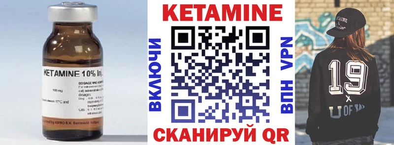 КЕТАМИН VHQ  Бердск 