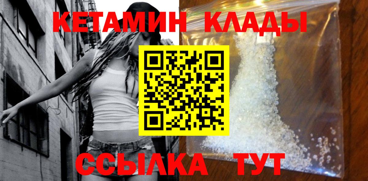 Кетамин ketamine  Вход с VPN  КЕТАМИН ketamine  Бердск 