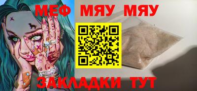 MESCALINE Апшеронск