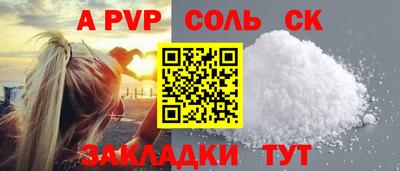 соль ск Апрелевка