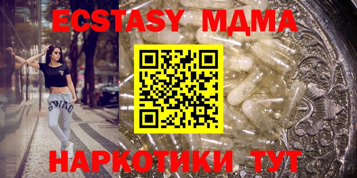 МДМА молли  MDMA  Вход с VPN  Бердск  МДМА молли 