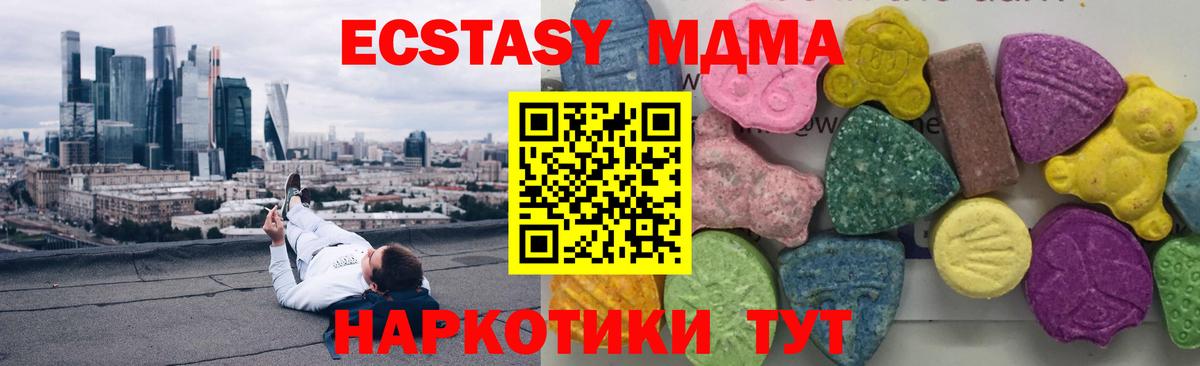 MDMA Molly  MDMA  Бердск  МДМА crystal 