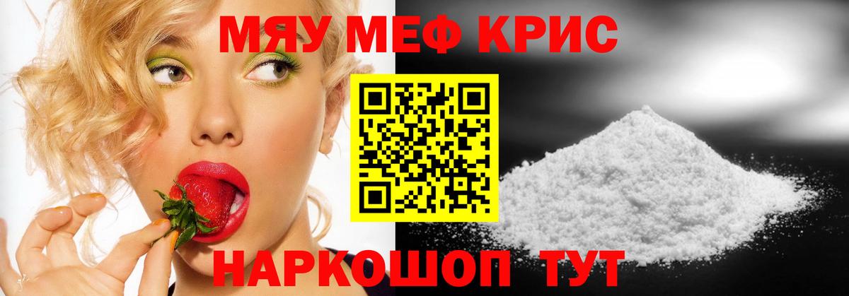 Мефедрон мука Бердск