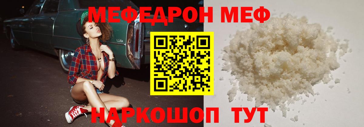 МЯУ-МЯУ  Мефедрон VHQ  Вход с VPN  Бердск  МЯУ-МЯУ 