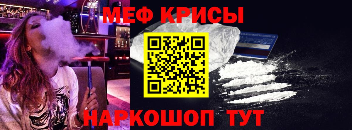 Мефедрон  Бердск