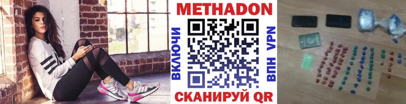 Метадон белоснежный  KRAKEN tor  Бердск 