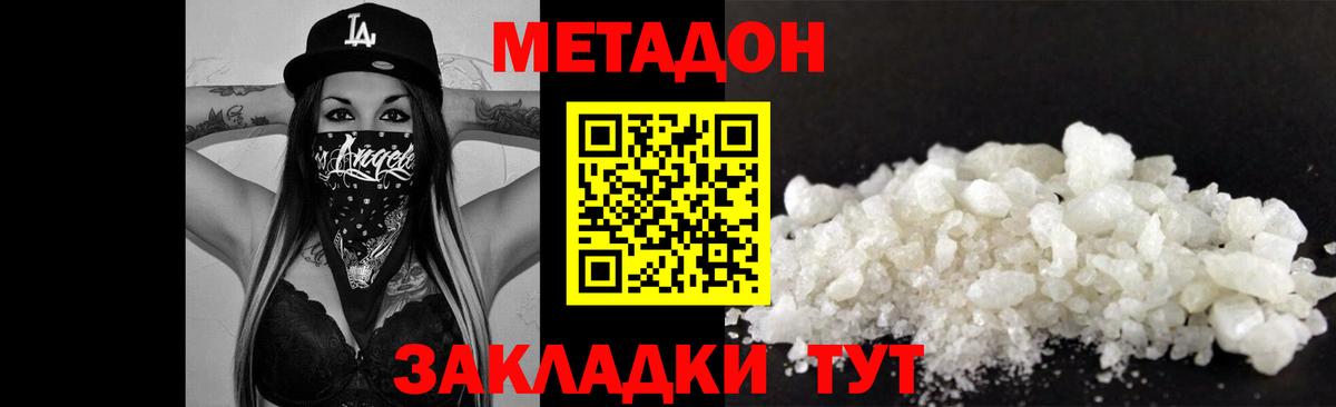 МЕТАДОН мёд Бердск