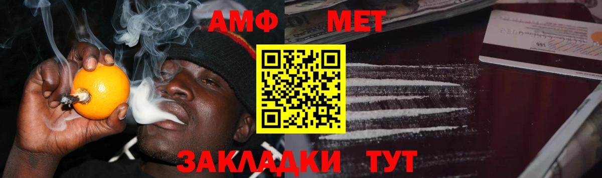 Метамфетамин витя Бердск