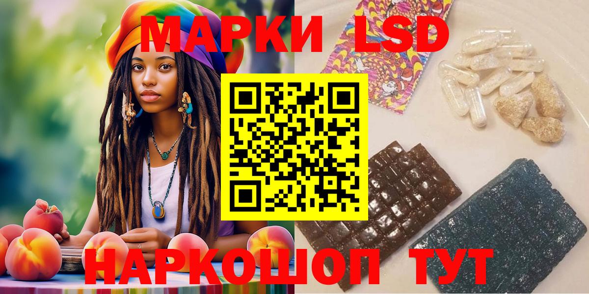 Наркотические марки 1,5мг  Бердск 