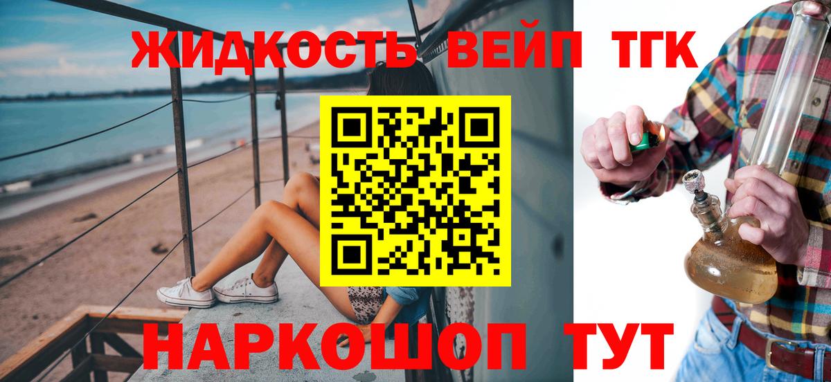 хочу   Бердск  ТГК концентрат 