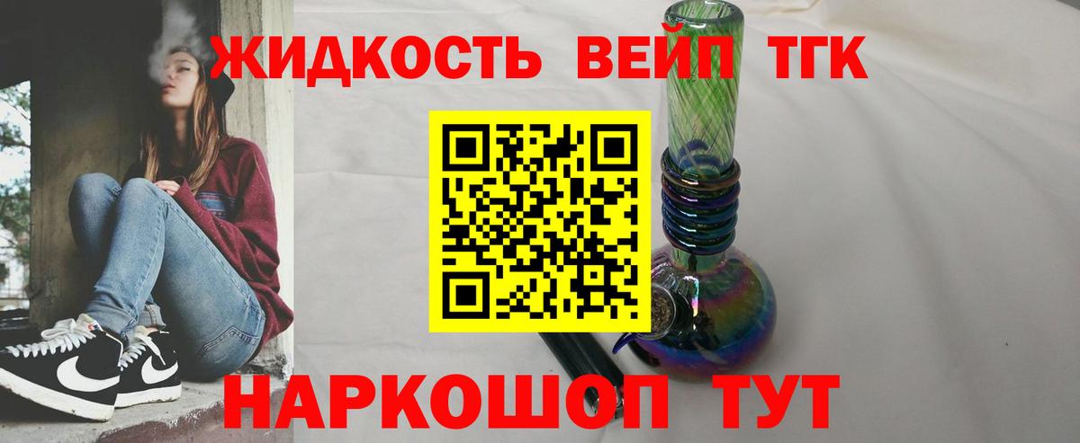 ТГК Wax  купить  цена  ТГК вейп  Бердск  Вход с VPN 