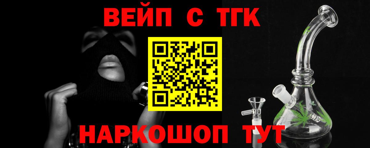 Дистиллят ТГК THC oil Бердск