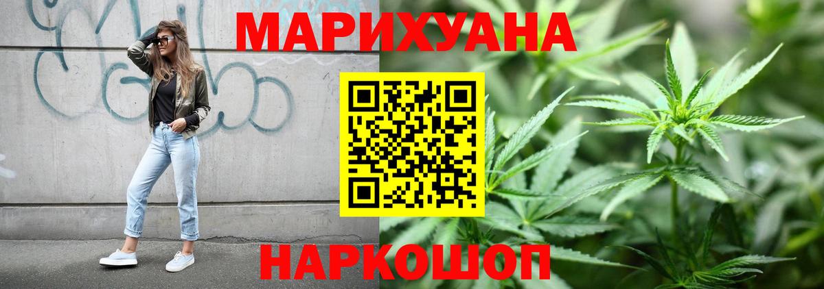 Конопля White Widow  Канабис ГИДРОПОН  Шишки марихуана SATIVA & INDICA  Вход с VPN  Марихуана LSD WEED  Бердск 